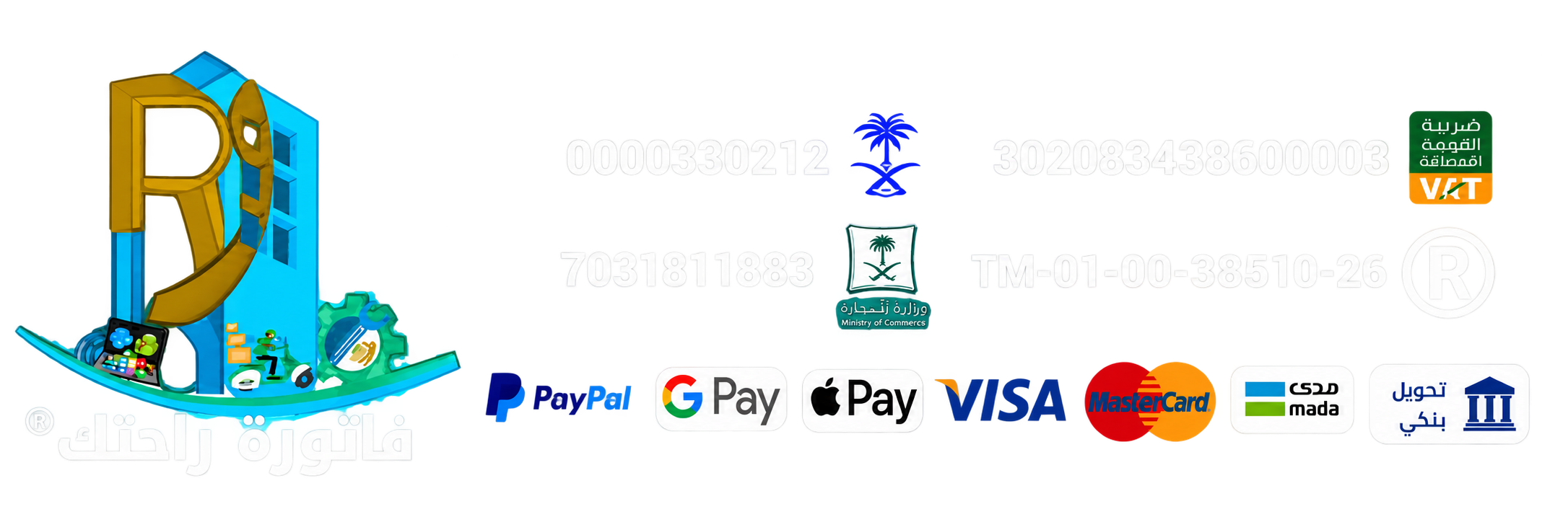 فاتورة راحتك